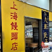 黄色の看板が目印です