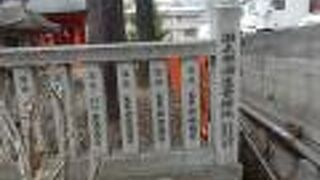 灘五郷酒造の発祥地とされて酒の神様として慕われています