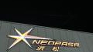 NEOPASA 浜松(下り)