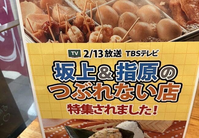 天神屋 ドライバーズスポットneopasa浜松下り クチコミ アクセス 営業時間 浜松 フォートラベル