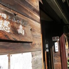 今は登ることはないけれど