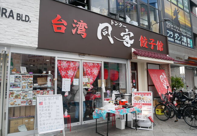 リーズナブルに台湾料理、天満橋そば同客餃子店