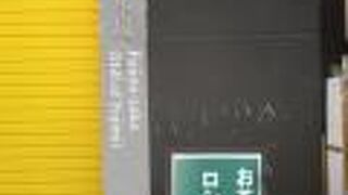 思わず富士山を探した