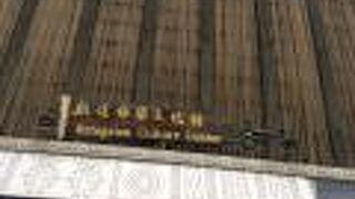 凱達格蘭文化館