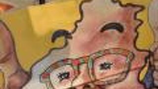 まじヤバくない？