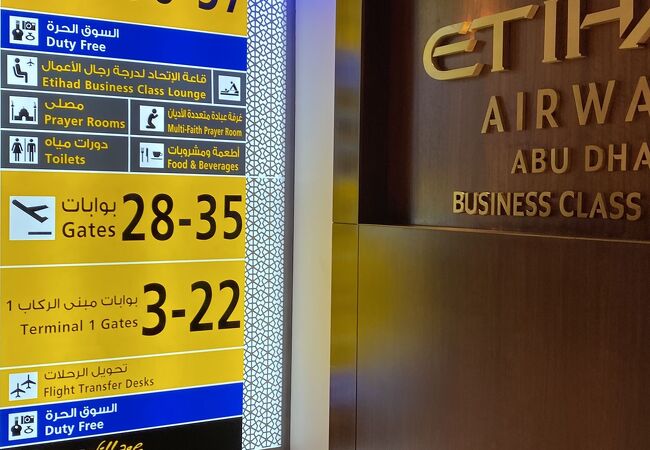 Etihad Airways Premium Lounge