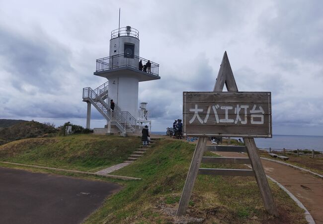 大バエ灯台 (大碆鼻)