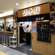 仙令鮨 Jr仙台駅 3階店 クチコミ アクセス 営業時間 仙台 フォートラベル