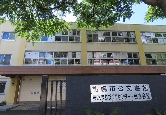 旧札幌市立豊水小学校