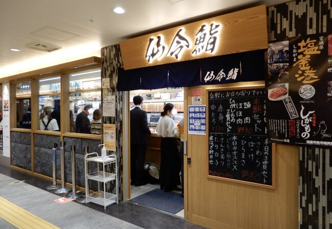 仙令鮨 Jr仙台駅 3階店 クチコミ アクセス 営業時間 仙台 フォートラベル