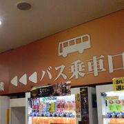神姫バスの神戸三宮乗場