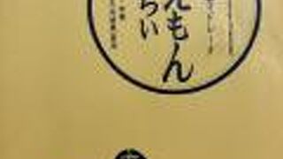 五感　ええもんちぃ