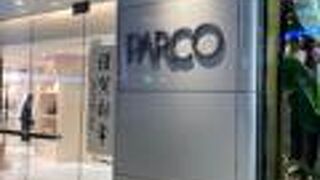 池袋駅東口の駅ビル