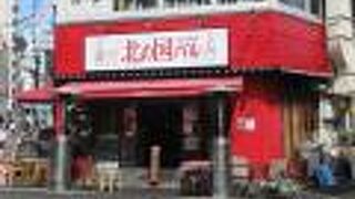 イタリアン＆肉バル 北の国バル 赤羽店