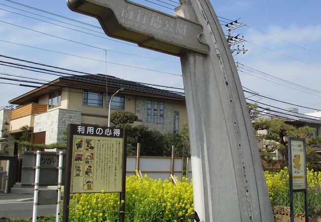 南行徳公園 クチコミ アクセス 営業時間 市川 フォートラベル