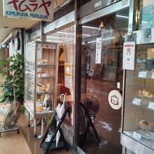 パーラーキムラヤ