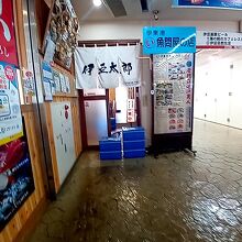 伊豆太郎 伊東マリンタウン店