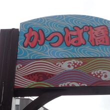 道路にもいろいろ表示が