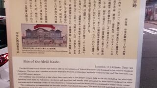 説明板を読んで二度驚く