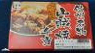 今回は山賊焼の駅弁を購入しました