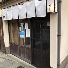 うしおや ひがし茶屋街店