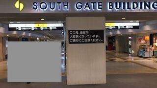 大阪ステーションシティ 