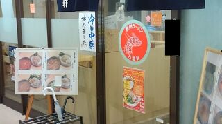 長州ラーメン万龍軒 富士見店