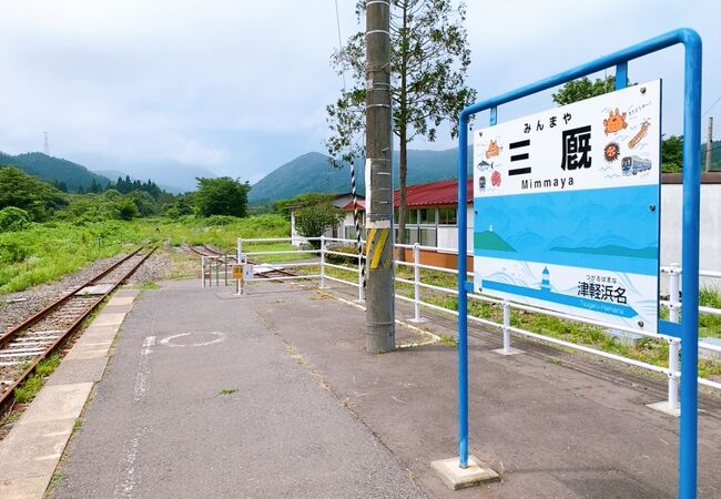 津軽半島最北端の駅!　無人駅で1日の列車発着は6本のみ!