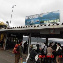 幸運の森桟橋