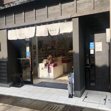 わらじ屋本店