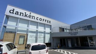 ダンケンコーヒー ポルダーテラス東開店