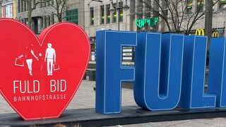 バーンホーフ通り （フルダ）