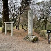 史跡保存館があります