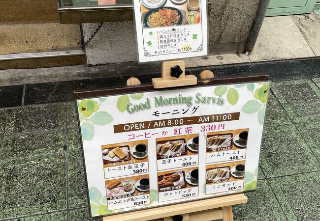 昔ながらの喫茶店