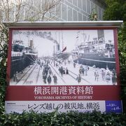 横浜港の歴史