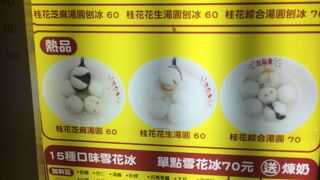 臨江街観光夜市