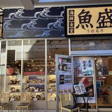 おや！このお店は！！