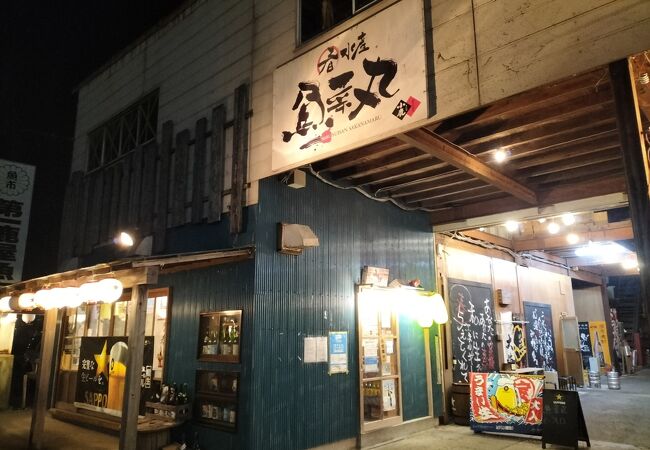 魚菜丸 鹿屋店