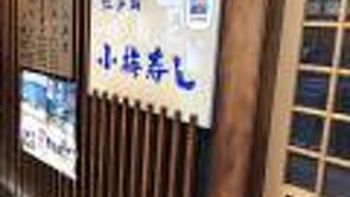 小梅寿司