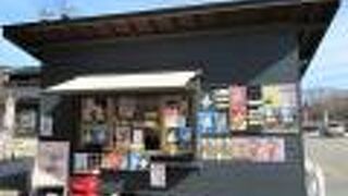 『大吟醸ソフト』はここならではのソフトクリーム