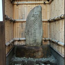 手入れが行き届いた石碑