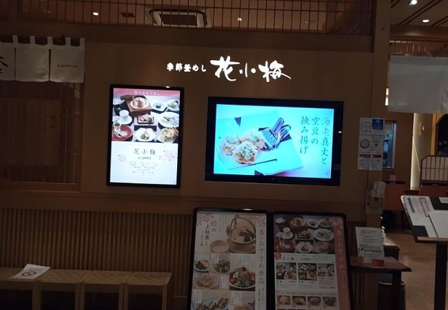 季節釜めし 花小梅 難波高島屋店 クチコミ アクセス 営業時間 ミナミ 難波 天王寺 フォートラベル 季節釜めし 花小梅 難波高島屋店 クチコミ アクセス 営業時間 ミナミ 難波 天王寺 フォートラベル
