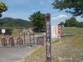 かさおか太陽の広場