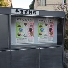 通常展だけでなく特別展も