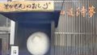 現在はコロナ感染予防のため直接触ることは禁止となっていました。