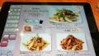 落ち着ける雰囲気