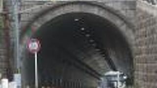 頂上部分にトンネルあり。