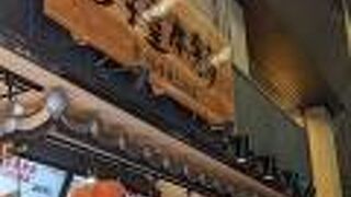 お団子とお煎餅の専門店