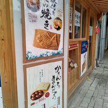 たいやき 神田達磨 銀座店