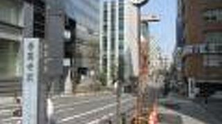 日本テレビも善国寺も移転してしまいました